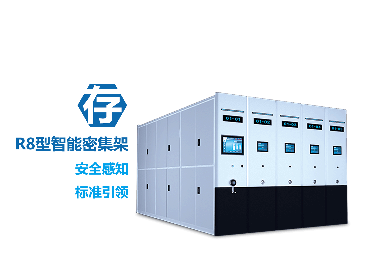 檔案密集柜 檔案密集柜