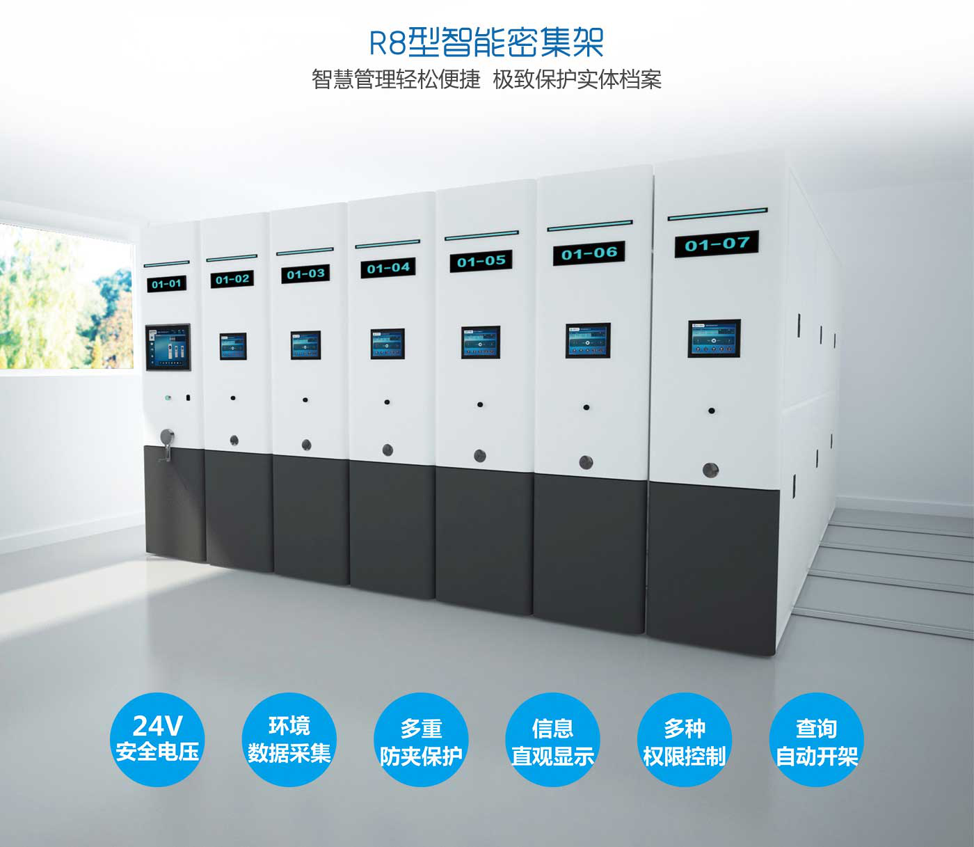 檔案密集架 檔案密集架