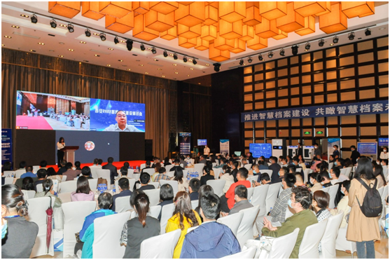 西安2022智慧檔案建設研討會 西安2022智慧檔案建設研討會