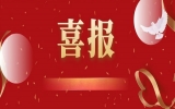 喜報(bào)：融安特股份智慧檔案產(chǎn)品正式入駐華為三朵云