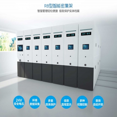 智能檔案密集架（密集柜）使用注意事項