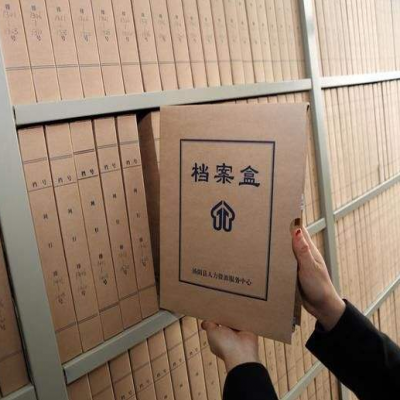 解讀DA/T 28—2018《建設項目檔案管理規范》 項目電子檔案管理