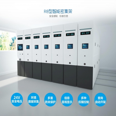 移動密集架具有哪些優勢