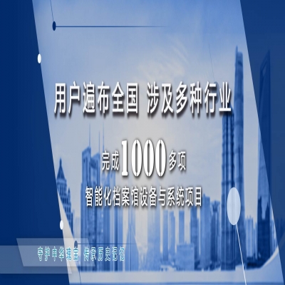 檔案密集架的安全怎么保證