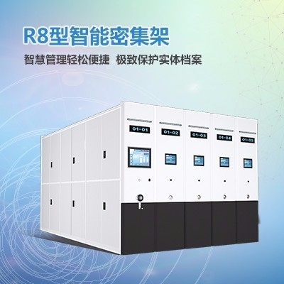 使用密集柜都有哪些優點？