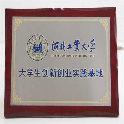 校企合作 - 助力智慧檔案產學研創新創業發展