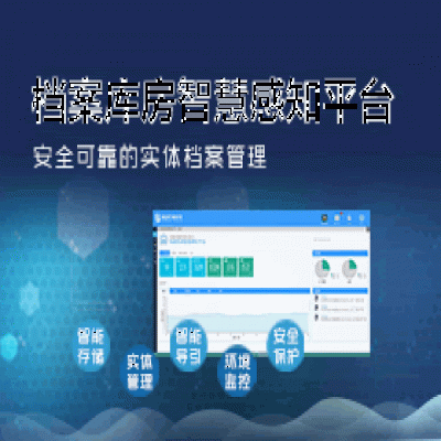 檔案室一體化管理系統是如何組成的