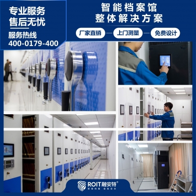 智慧檔案管理解讀——RFID在檔案管理中的應用