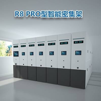 密集柜（密集架）儲存檔案有哪些優(yōu)缺點？