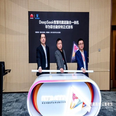 融安特股份聯合華為重磅發布——Deepseek智慧檔案超融合一體機