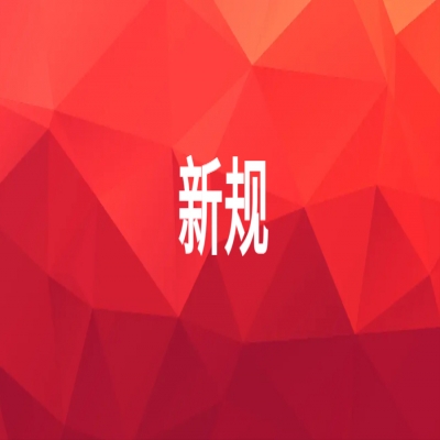 11月新規！和檔案息息相關