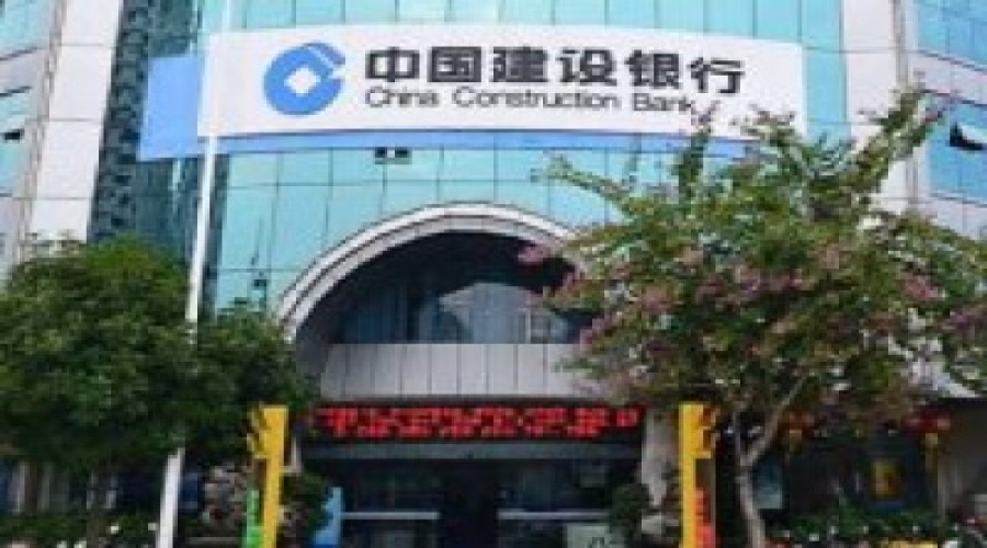 中國建設銀行南平分行